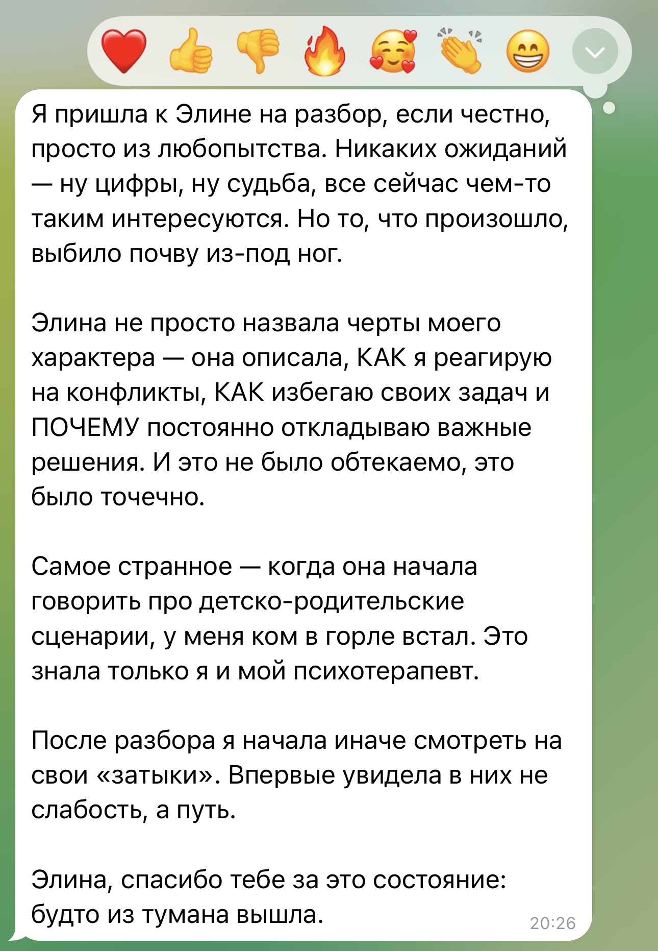 Отзыв клиента 1