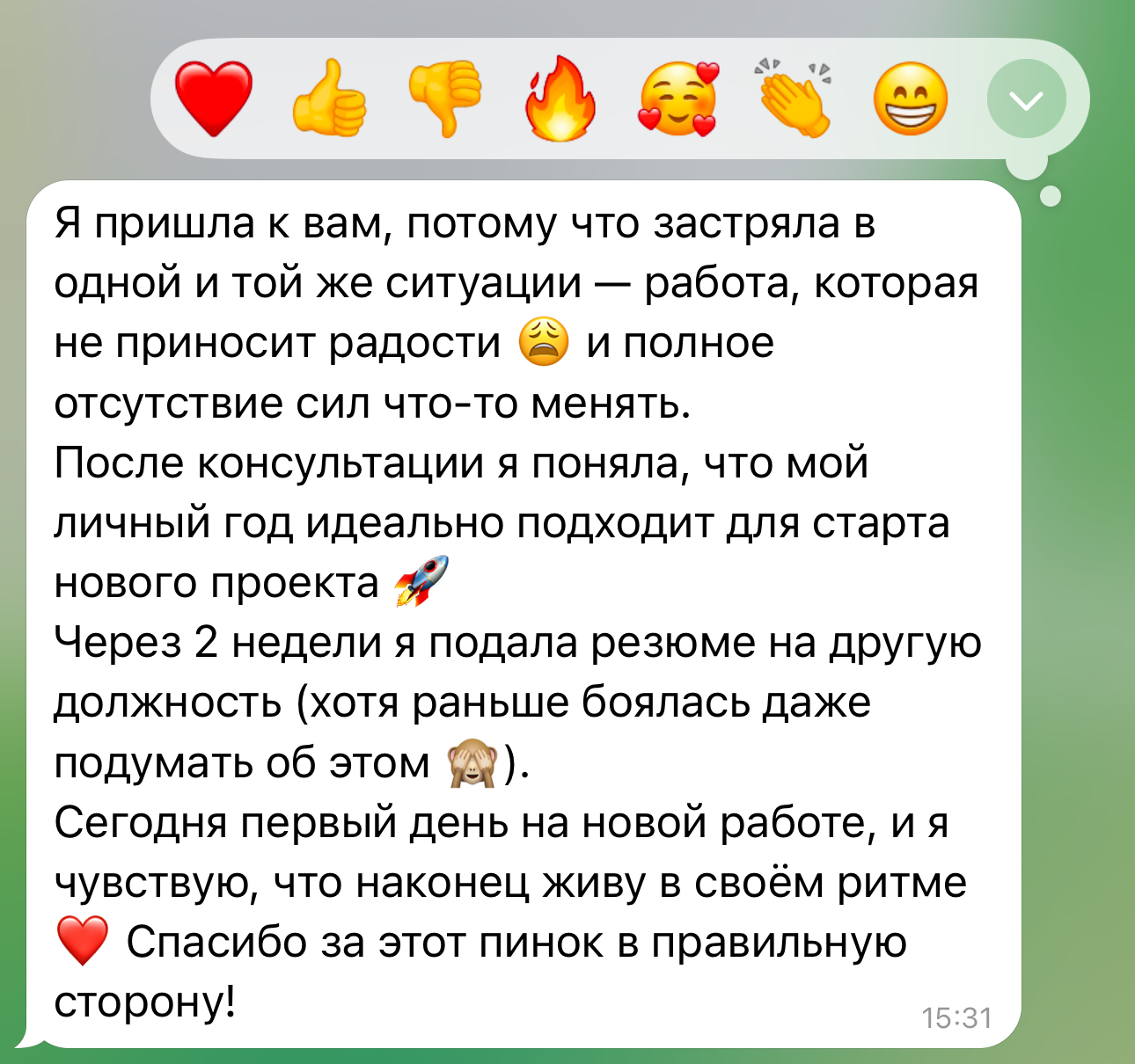 Отзыв клиента 5