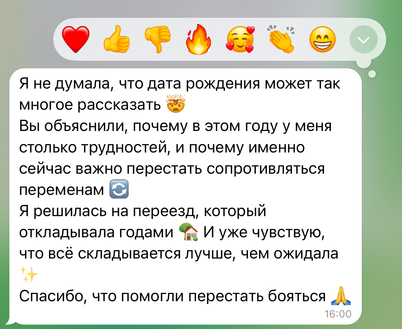 Отзыв клиента 8