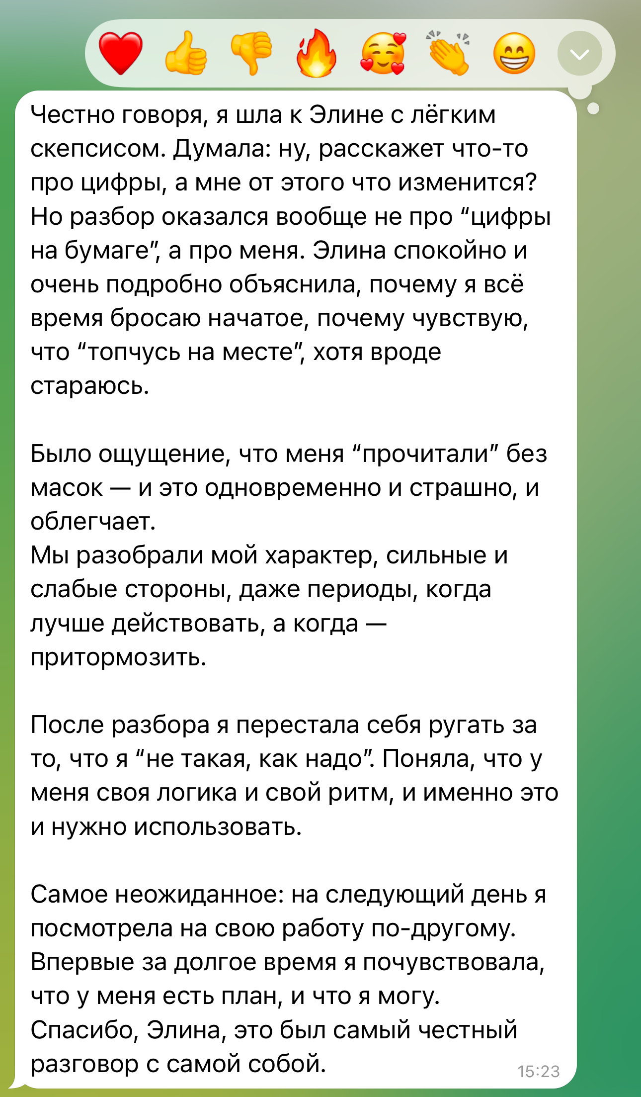Отзыв клиента 9